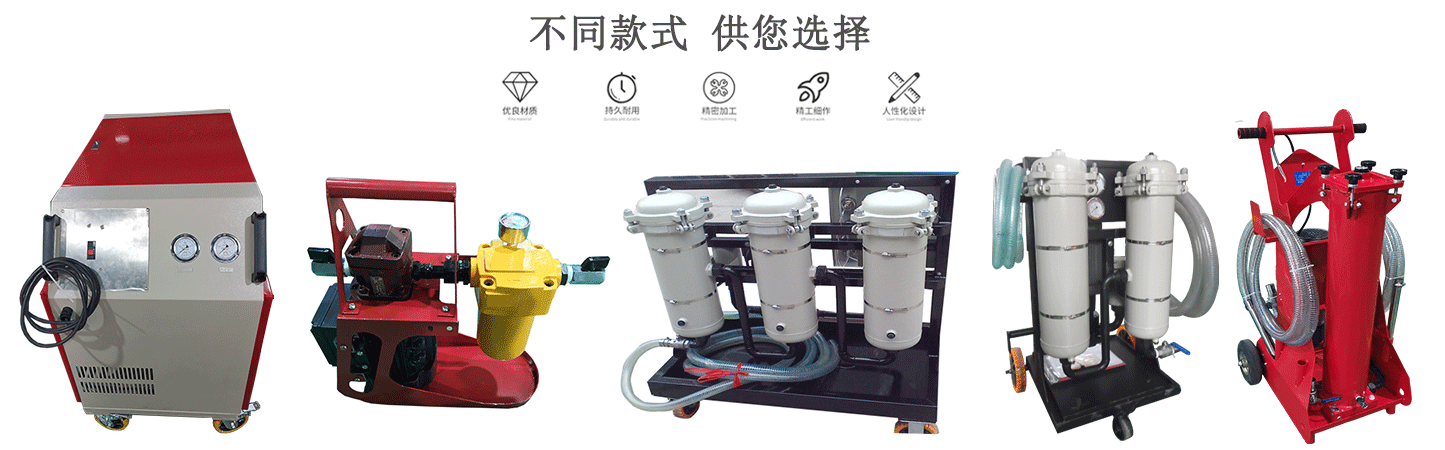 防爆箱式航空油滤油机FLYC-63