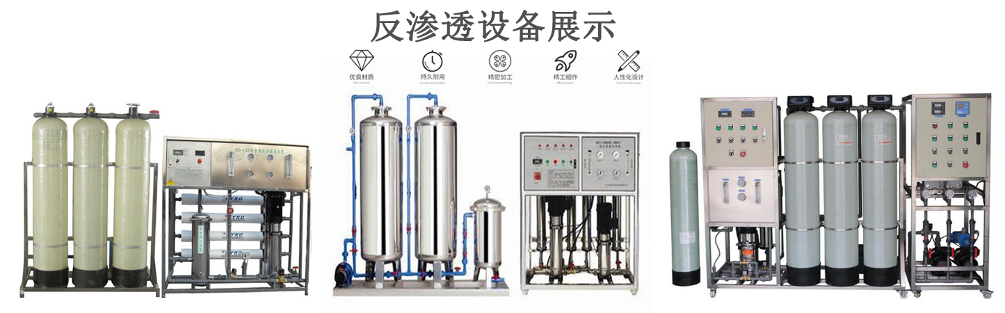 10吨不锈钢反渗透设备